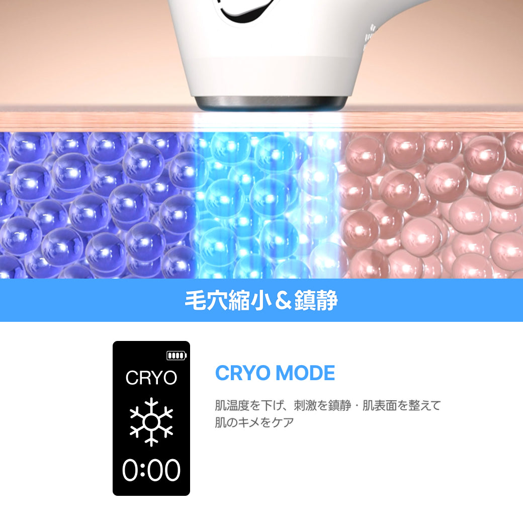 [日本公式] クライオソニックプロ